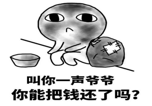 欠钱不还是犯罪吗